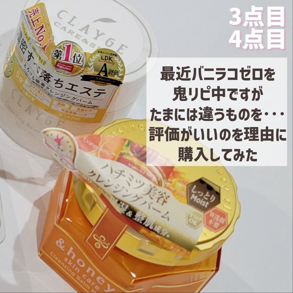 クレージュ クレンジングバーム クリアN/CLAYGE/クレンジングバームを使ったクチコミ(7枚目)