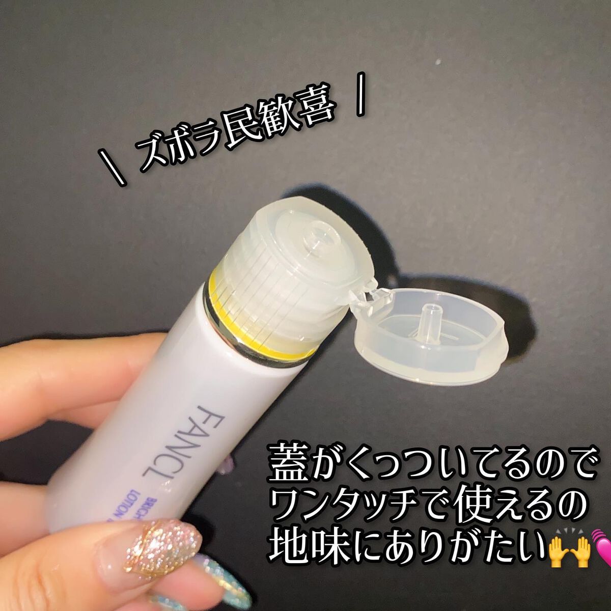 ブライトニング 化粧液 II しっとり＜医薬部外品＞/ファンケル/化粧水を使ったクチコミ（2枚目）