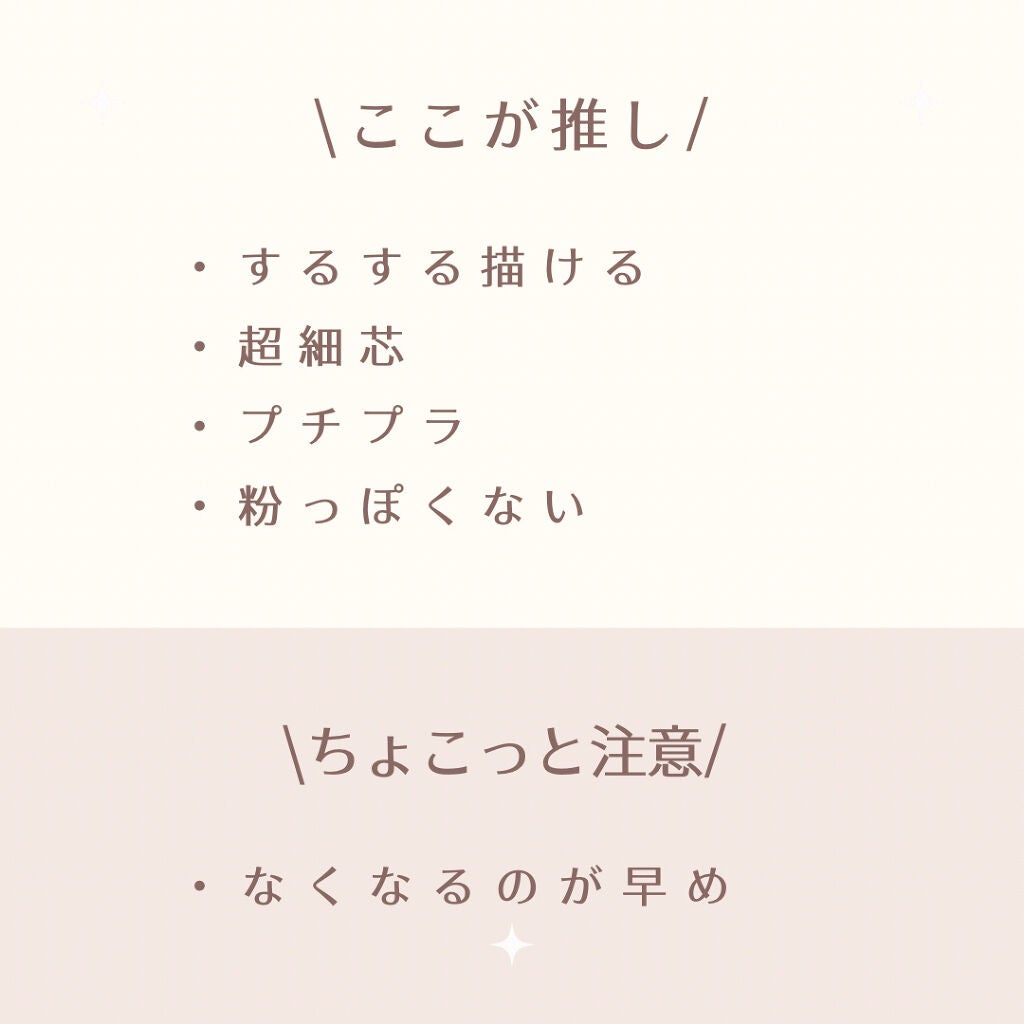 超細芯アイブロウ/CEZANNE/アイブロウペンシルを使ったクチコミ(6枚目)