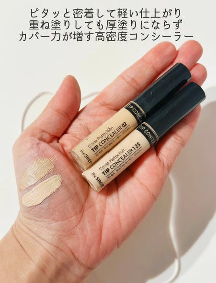 カバーパーフェクション チップコンシーラー/the SAEM/リキッドコンシーラーを使ったクチコミ(3枚目)