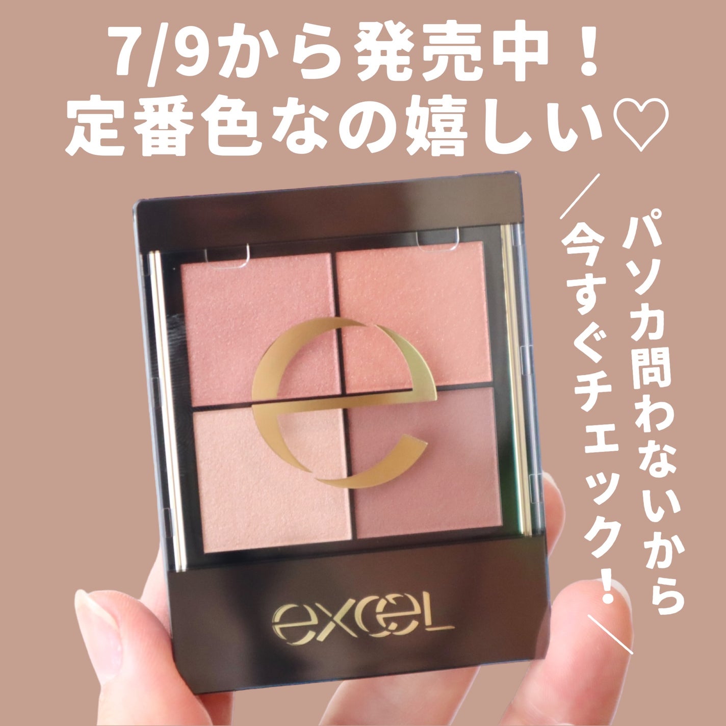 リアルクローズシャドウ/excel/アイシャドウパレットを使ったクチコミ(6枚目)