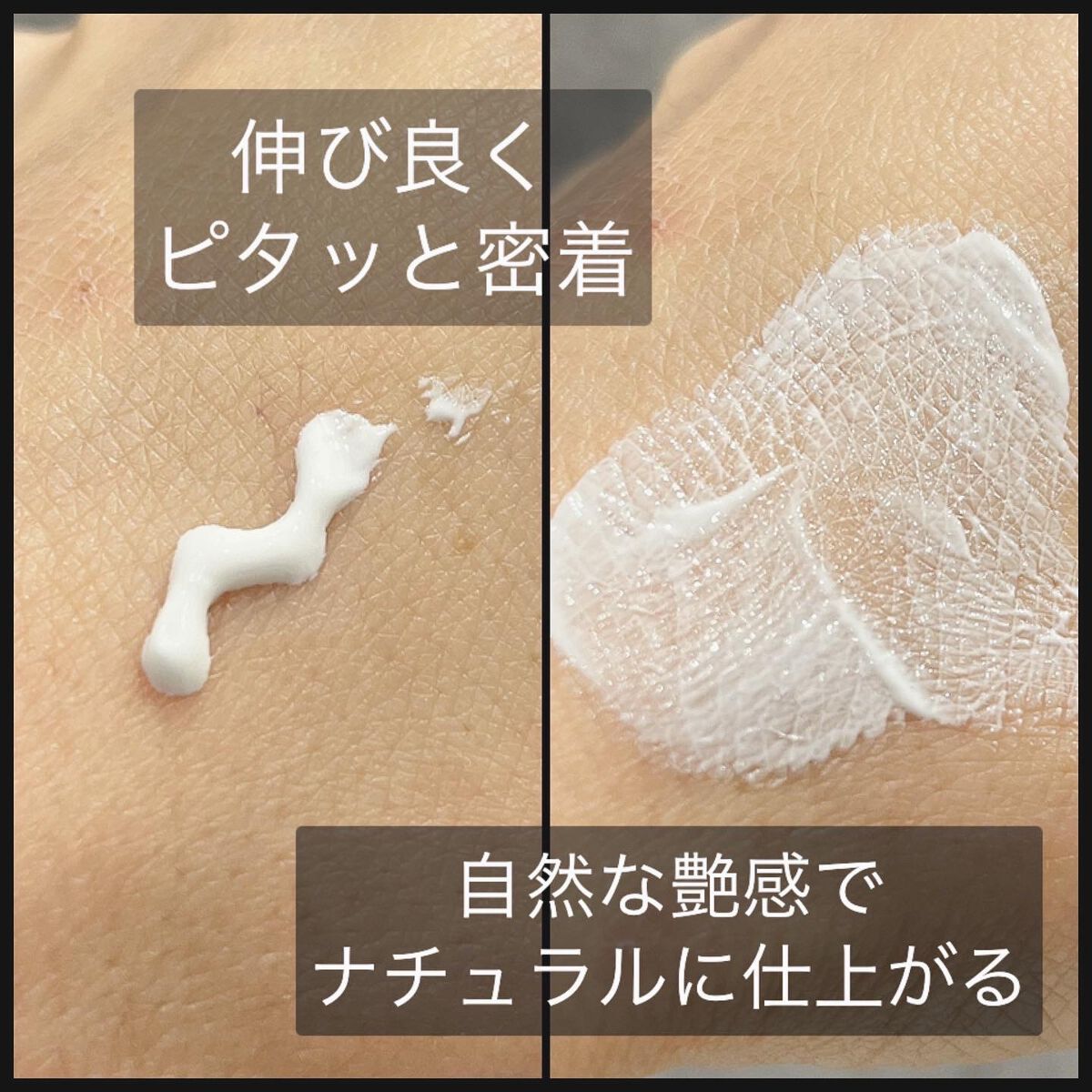 ベース クリアUVプロテクター/Ｎ organic/日焼け止めクリームを使ったクチコミ（2枚目）