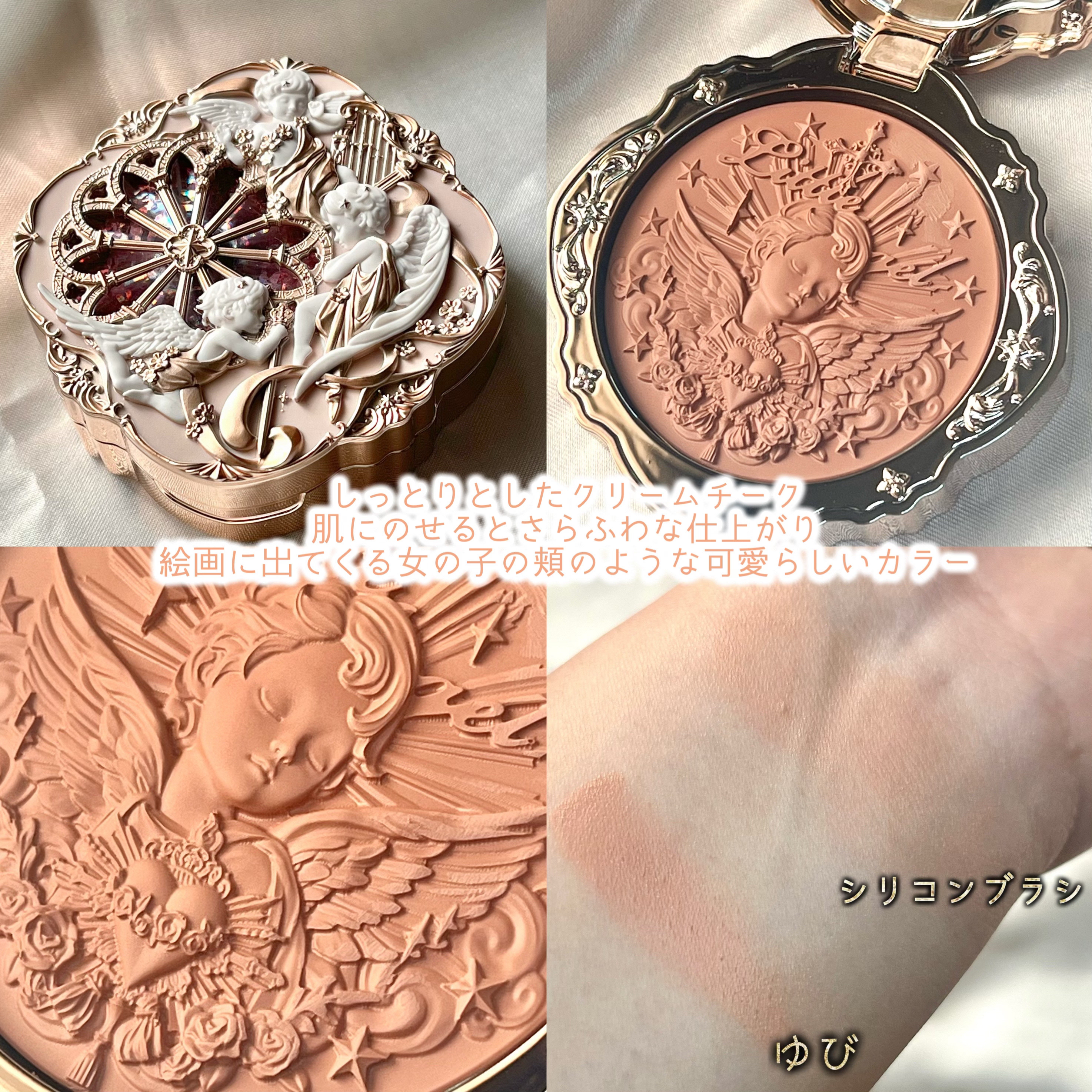 リトルエンジェルコレクション クリームブラッシュ/FlowerKnows/ジェル・クリームチークを使ったクチコミ（2枚目）