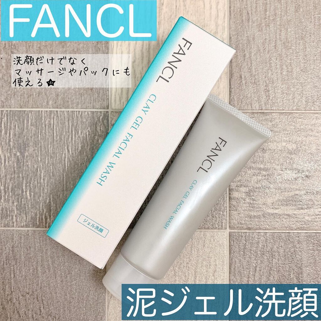 泥ジェル洗顔/ファンケル/その他洗顔料を使ったクチコミ（1枚目）