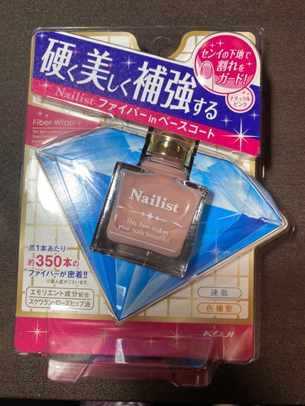 ファイバーラップII/ネイリスト/ネイルベースコートを使ったクチコミ(3枚目)