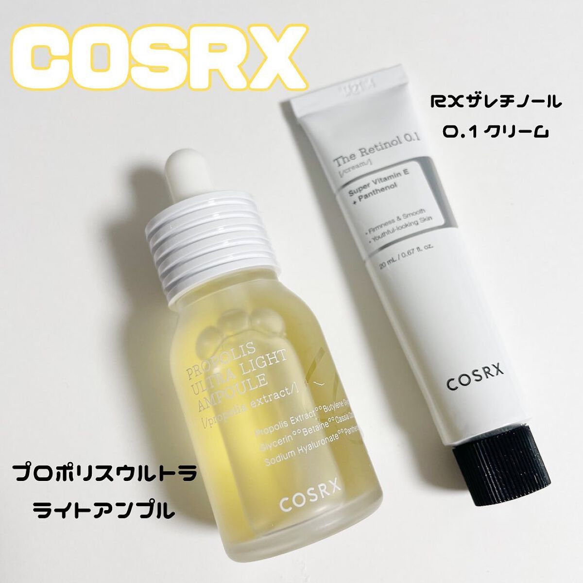 フルフィットプロポリスライトアンプル/COSRX/美容液を使ったクチコミ（1枚目）