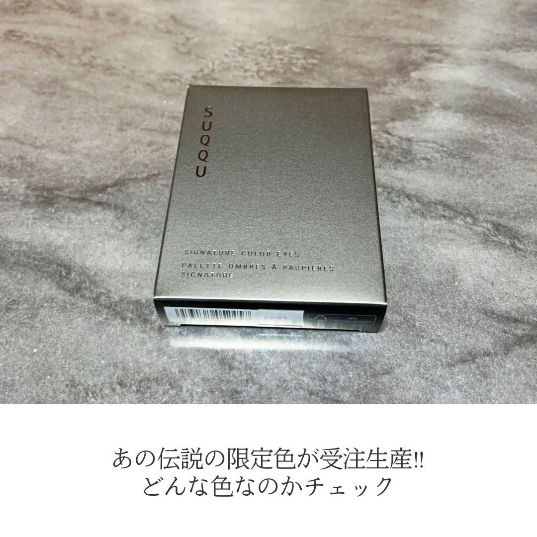 シグニチャー カラー アイズ/SUQQU/アイシャドウパレットを使ったクチコミ（2枚目）