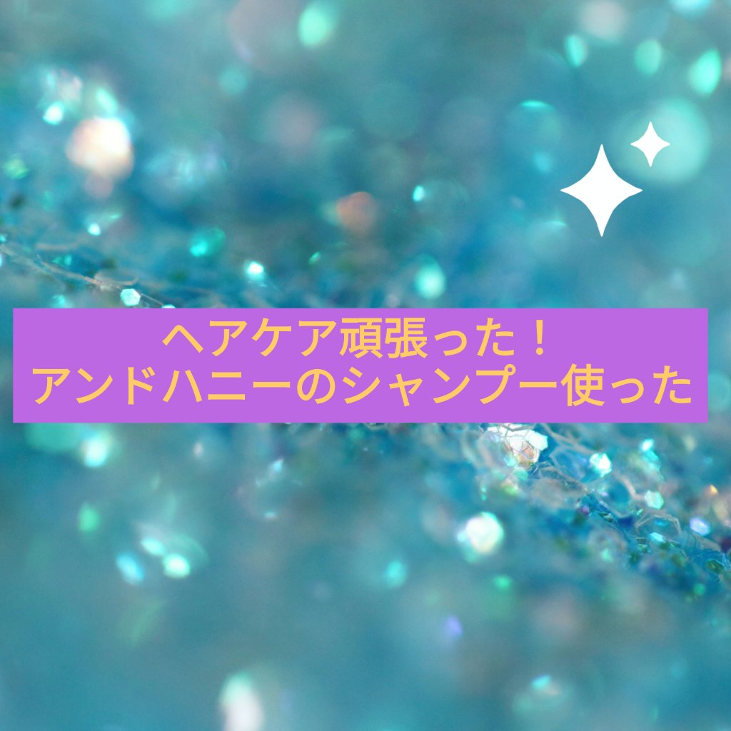 エクストラ ダメージケア シャンプー／トリートメント in コンディショナー/パンテーン/市販シャンプーを使ったクチコミ（1枚目）