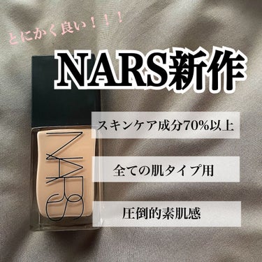 ライトリフレクティング ファンデーション 02164/NARS/リキッドファンデーションを使ったクチコミ（1枚目）