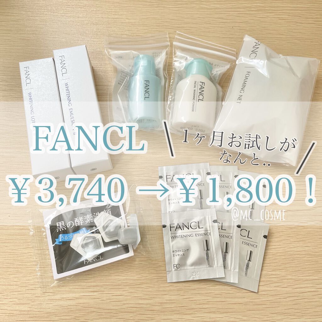 マイルドクレンジング オイル/ファンケル/オイルクレンジングを使ったクチコミ（1枚目）