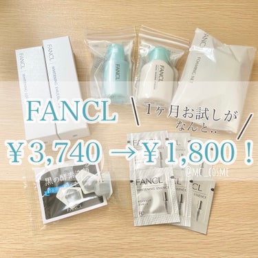 ホワイトニング エッセンス＜医薬部外品＞/ファンケル/美容液を使ったクチコミ（1枚目）