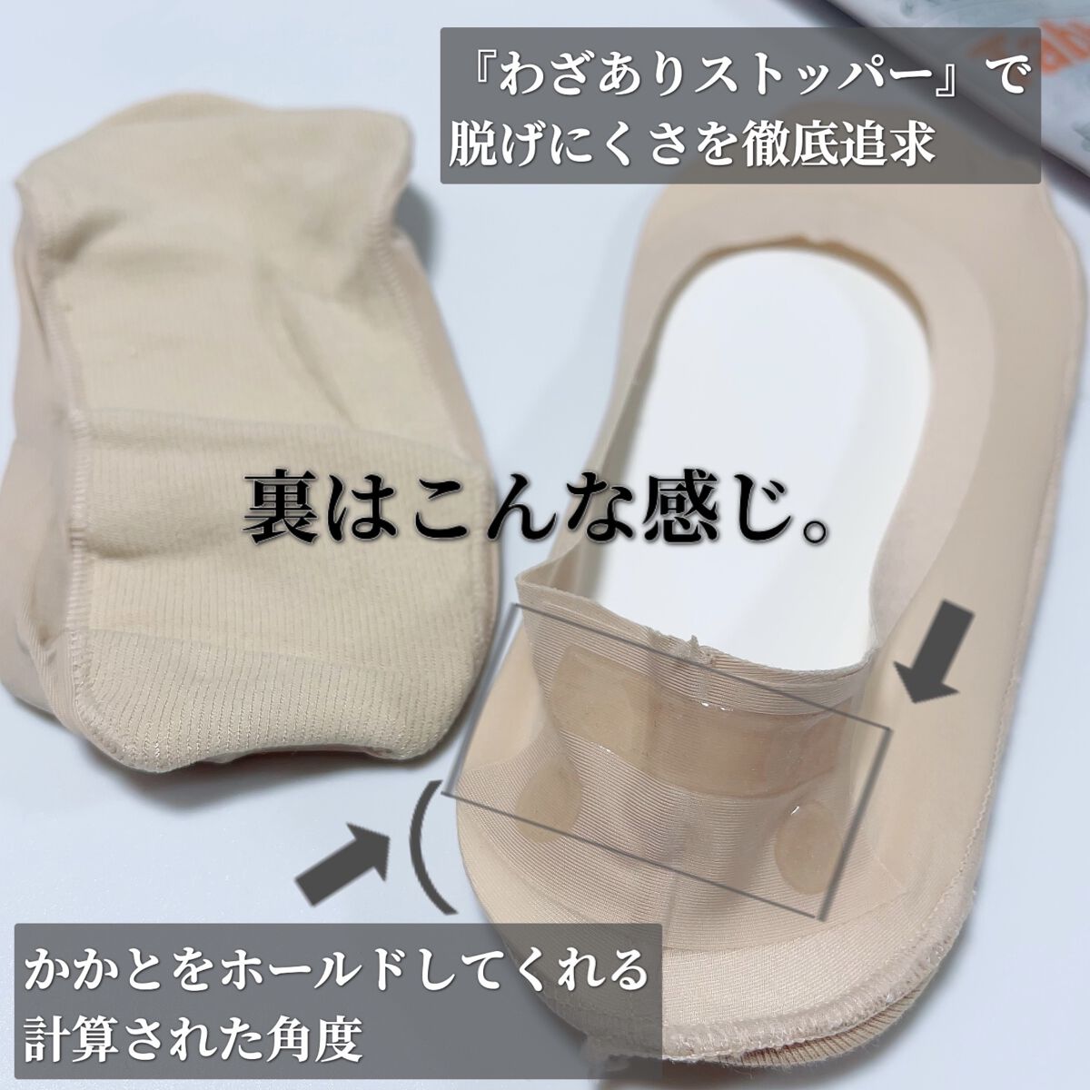 excellence Tabbish フットカバー(浅履き先丸型) /excellence/その他を使ったクチコミ（3枚目）