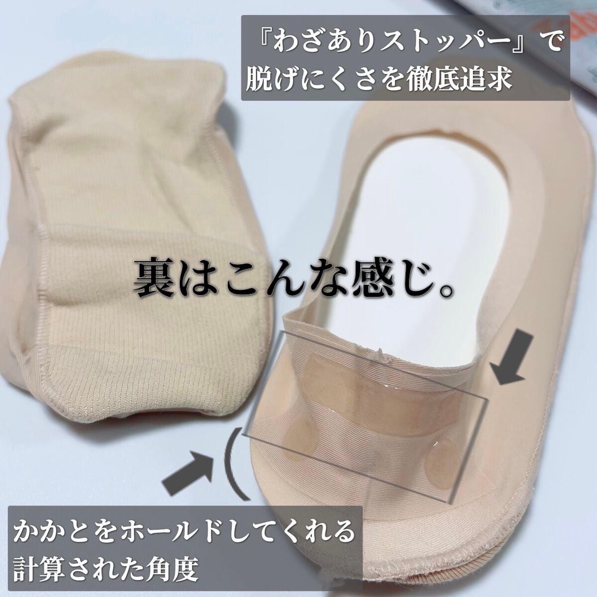 excellence Tabbish フットカバー(浅履き先丸型) /excellence/その他を使ったクチコミ(3枚目)