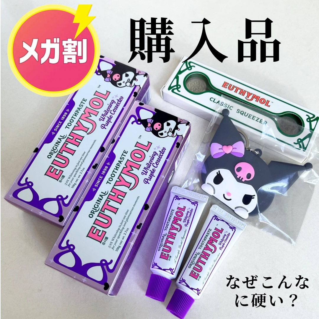 ホワイトパープル歯みがき ピーチフローラルミントの香り/EUTHYMOL/歯磨き粉を使ったクチコミ（1枚目）