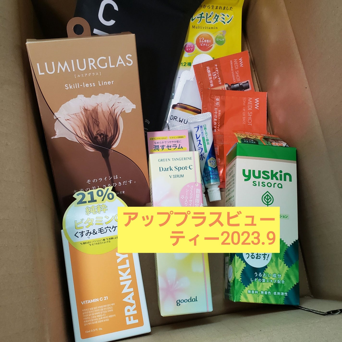 ビューティー定期便/bea’s up beauty book (ビーズアップ ビューティブック)/その他キットセットを使ったクチコミ(1枚目)