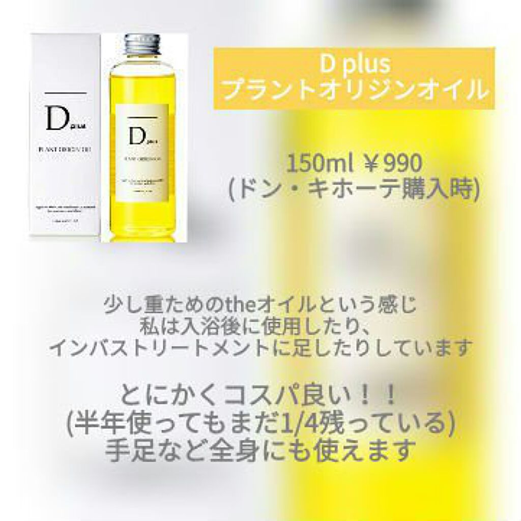 アルミック ヘアオイル/ABL/ヘアオイルを使ったクチコミ(2枚目)