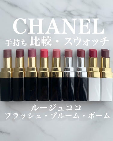 シャネル ルージュ ココ ボーム 920 イン ラブ/CHANEL/口紅を使ったクチコミ（1枚目）