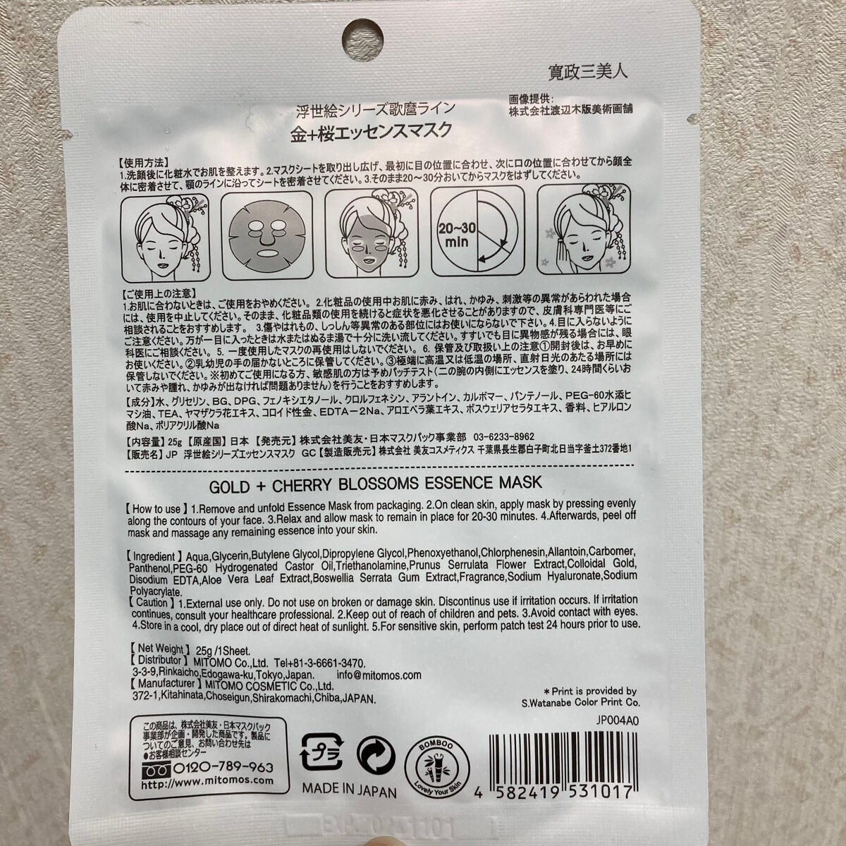 集中保湿福袋300枚/MITOMO/シートマスク・パックを使ったクチコミ(2枚目)