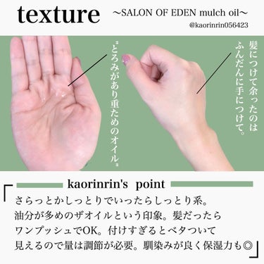 SALON OF EDEN サロンオブエデン マルチオイル Ｍのクチコミ「『忙しい全ての方の味方。髪にも肌にも使えるマルチなオイル。』﻿
﻿
🍑サロンオブエデン﻿
マル.....」（3枚目）