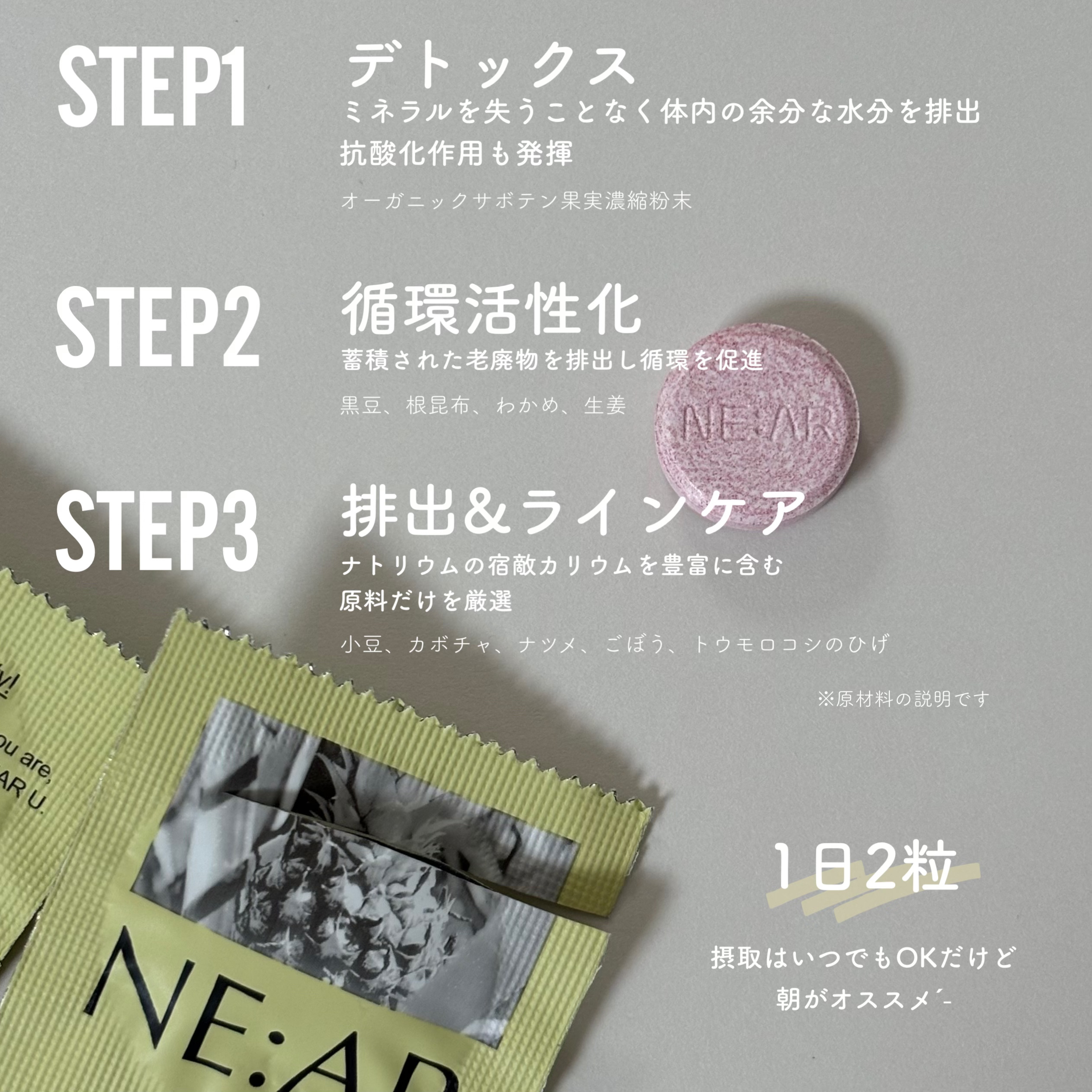 ニアル　Vケア/NE:AR/美容サプリメントを使ったクチコミ（3枚目）