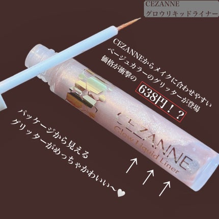 グロウリキッドライナー/CEZANNE/リキッドアイライナーを使ったクチコミ(2枚目)