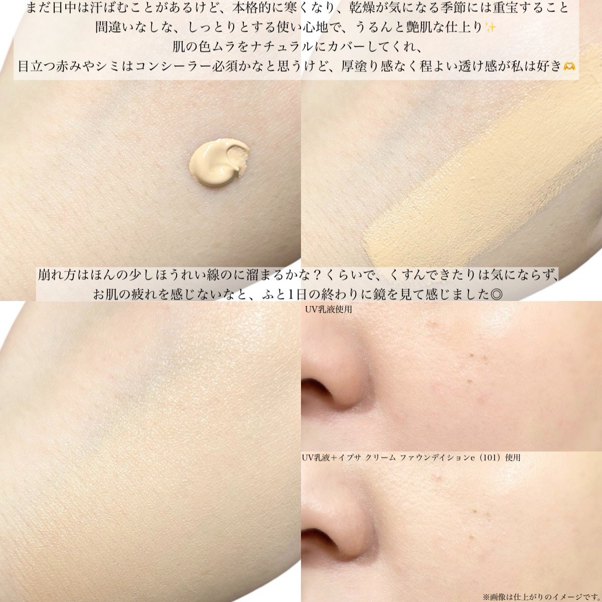クリーム ファウンデイションe/IPSA/リキッドファンデーションを使ったクチコミ(3枚目)