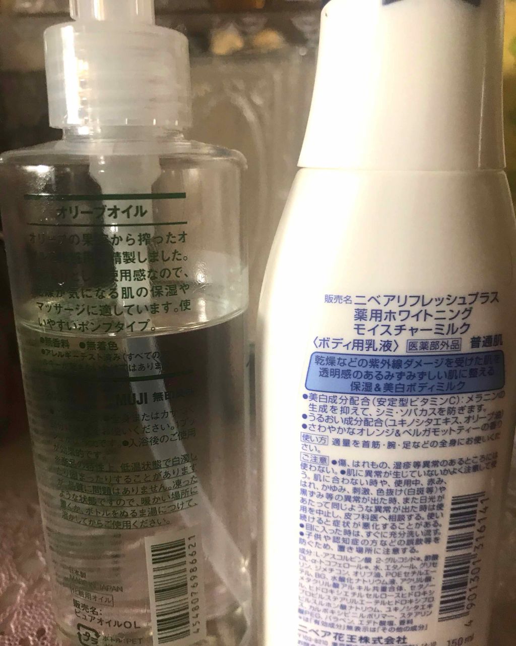 リフレッシュプラス ホワイトニング ボディミルク/ニベア/ボディミルクを使ったクチコミ（2枚目）