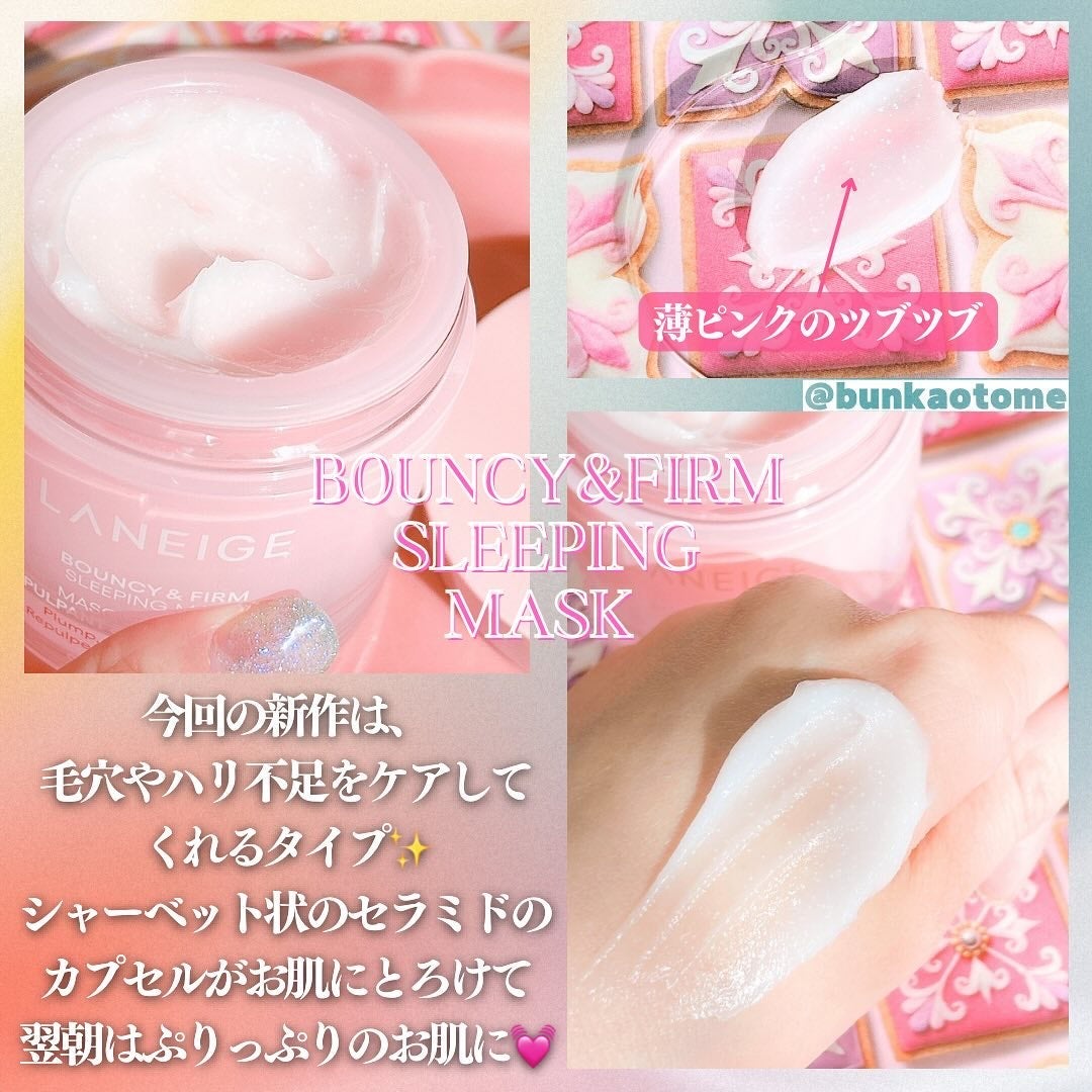 バウンシースリーピングマスク/LANEIGE/フェイスクリームを使ったクチコミ(3枚目)