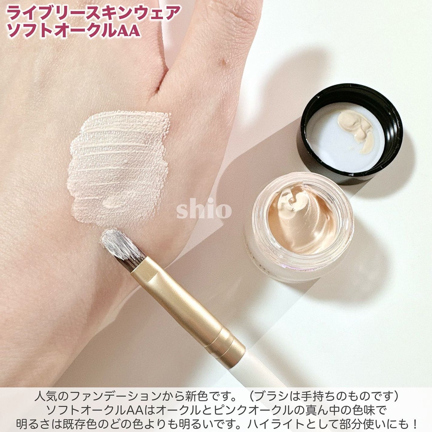 ライブリースキン ウェア|KANEBO他、1商品を使った口コミ ライブリースキン ウェア|KANEBO他、1商品を使った口コミ
