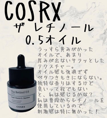 RXザ・レチノール0.5オイル/COSRX/美容液を使ったクチコミ（2枚目）