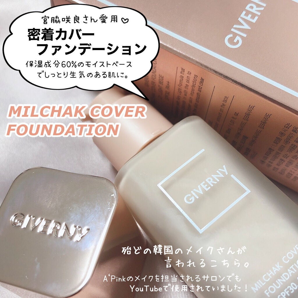 密着カバーファンデーション/GIVERNY/リキッドファンデーションを使ったクチコミ(3枚目)