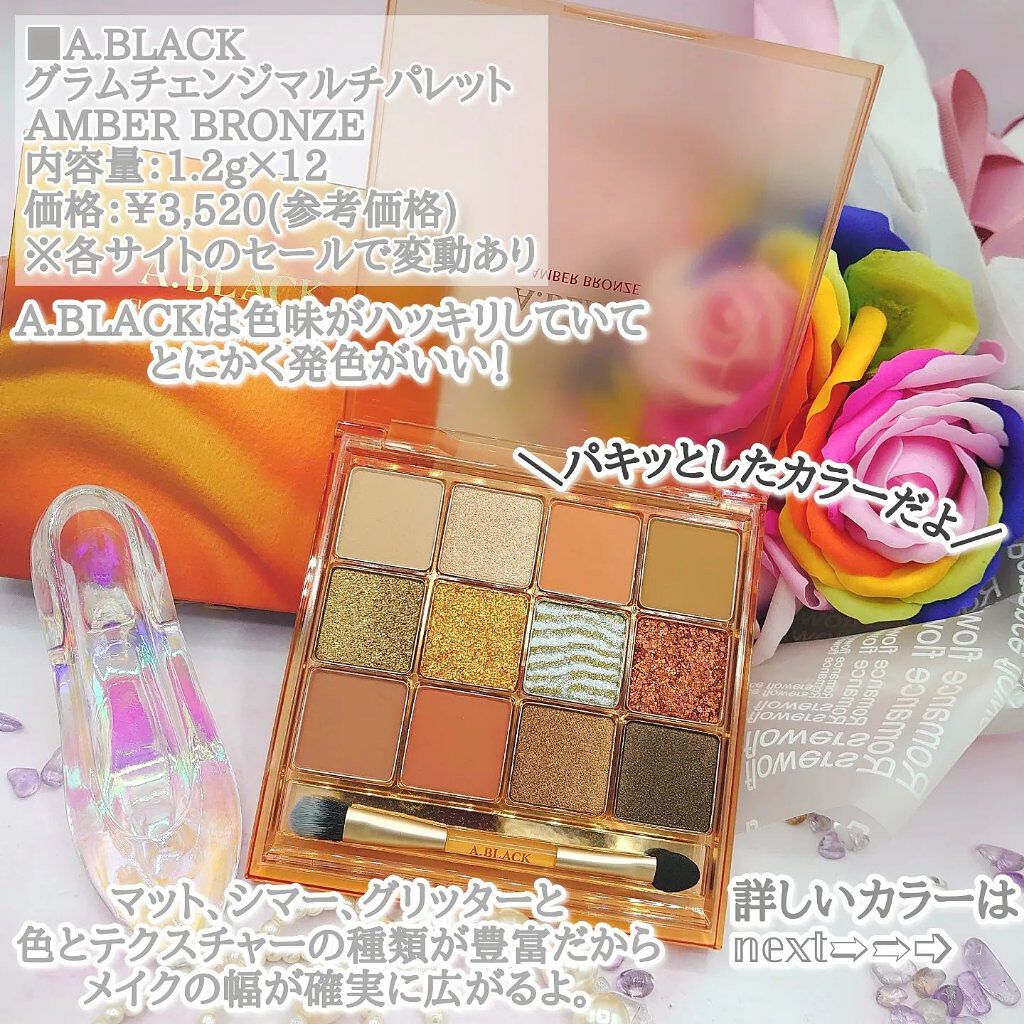 グラムチェンジマルチパレット/A.BLACK/マルチパレットを使ったクチコミ（3枚目）