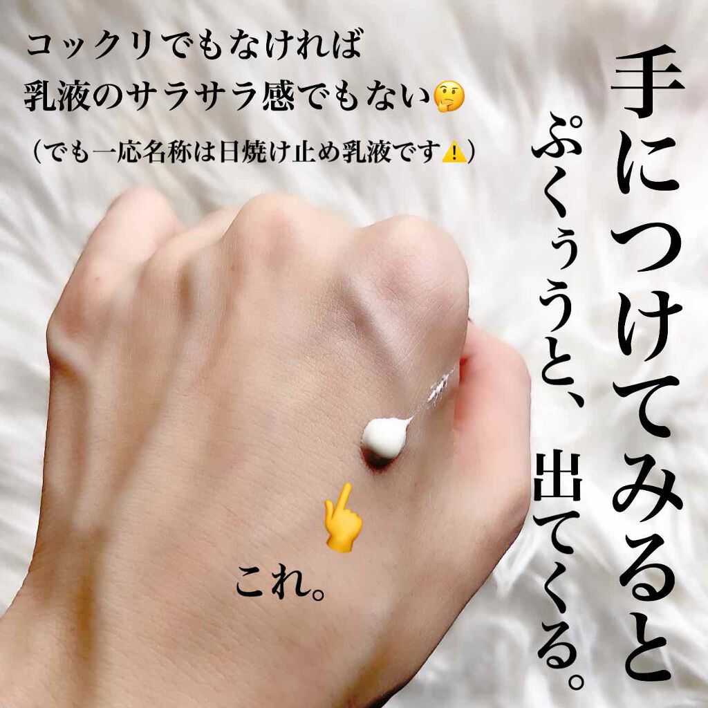 UVイデア XL プロテクショントーンアップ/ラ ロッシュ ポゼ/日焼け止めクリームを使ったクチコミ（2枚目）