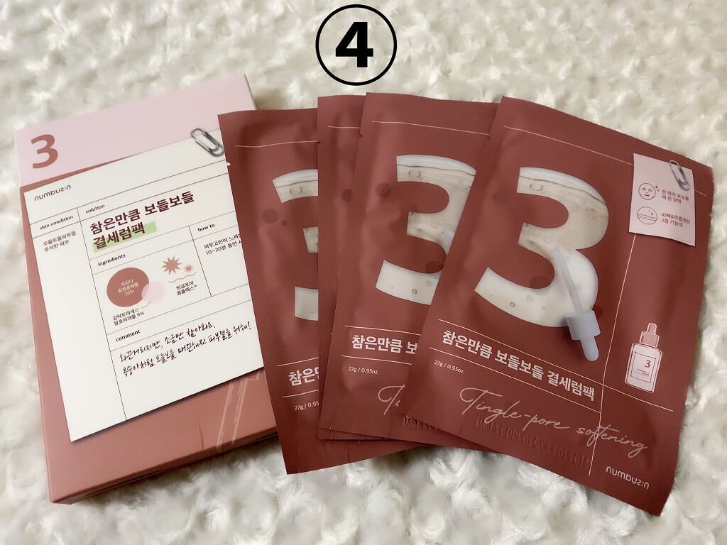 3番 すべすべキメケアセラム/numbuzin/美容液を使ったクチコミ（3枚目）