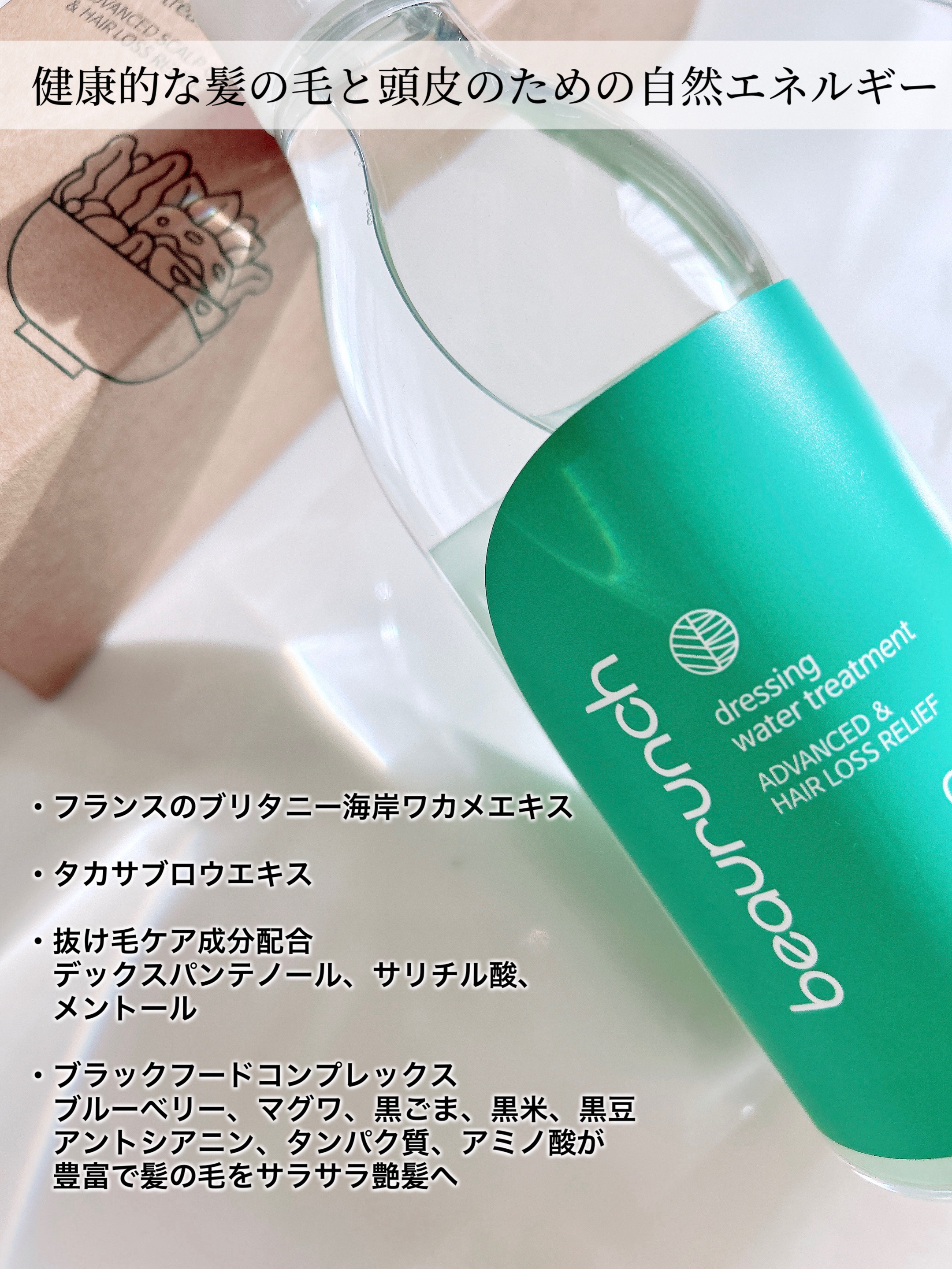 ドレッシングウォータートリートメント/ビューランチ/ヘアオイルを使ったクチコミ（2枚目）