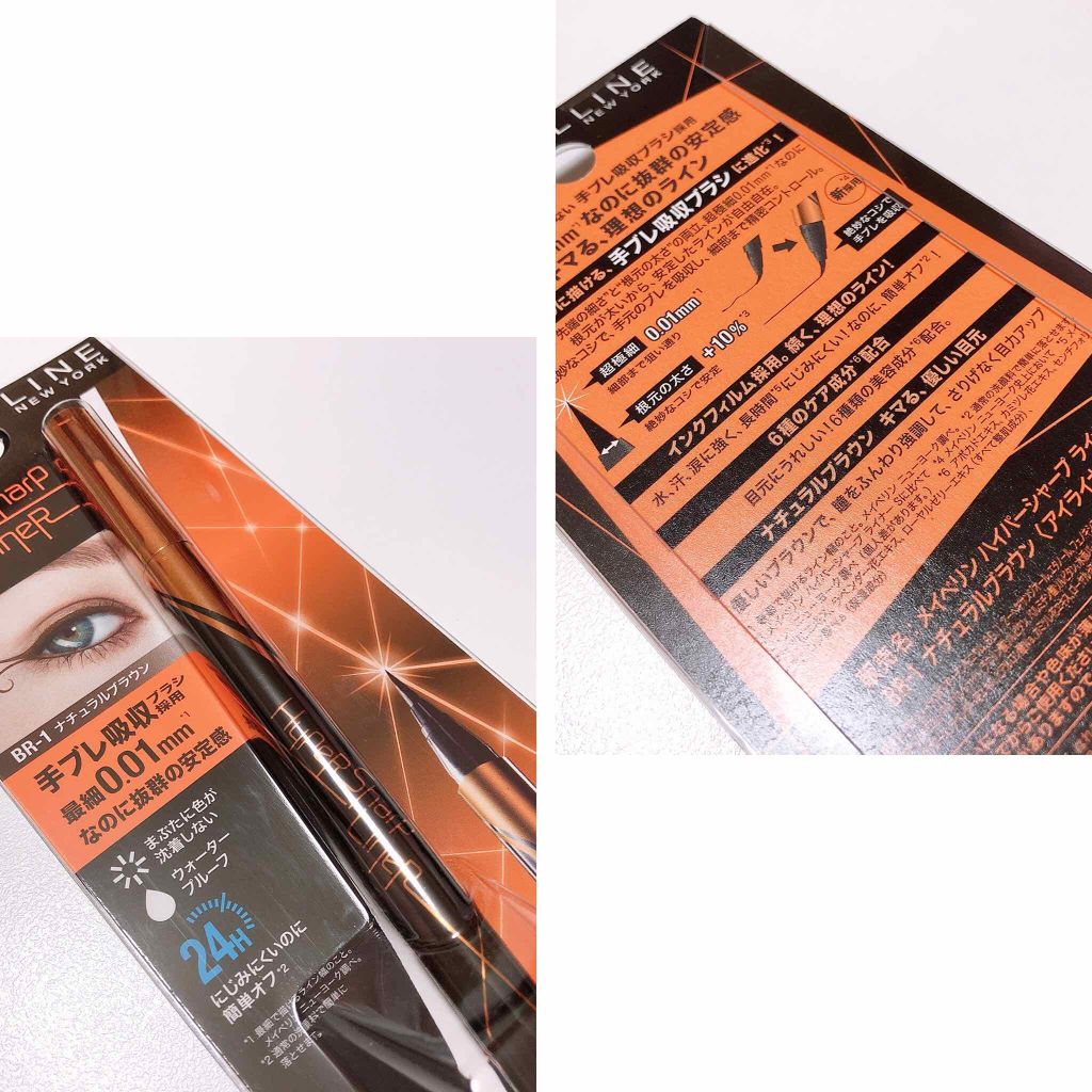 ハイパーシャープ ライナー R/MAYBELLINE NEW YORK/リキッドアイライナーを使ったクチコミ(1枚目)