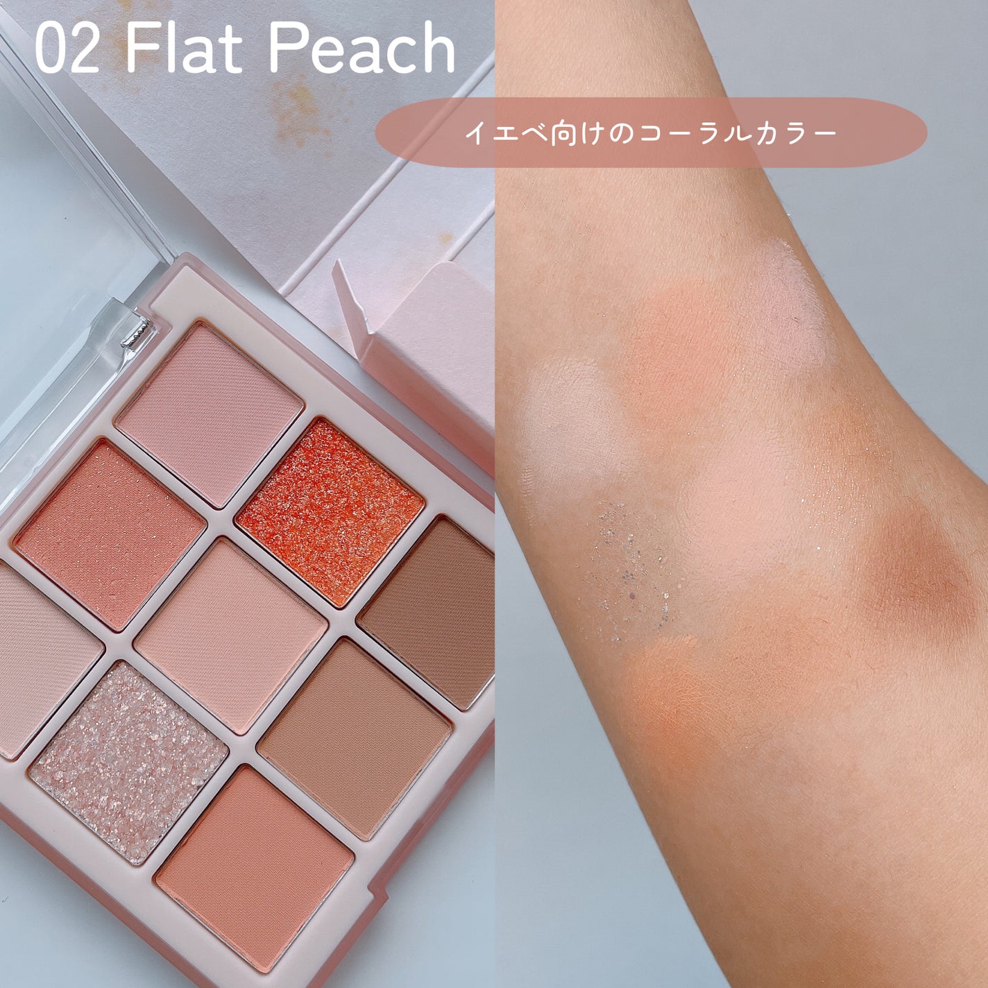 ムードブレンディングシャドウパレット/Coralhaze/アイシャドウパレットを使ったクチコミ(5枚目)