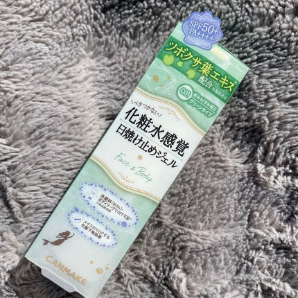 マーメイドスキンジェルUV/キャンメイク/日焼け止めジェルを使ったクチコミ(4枚目)