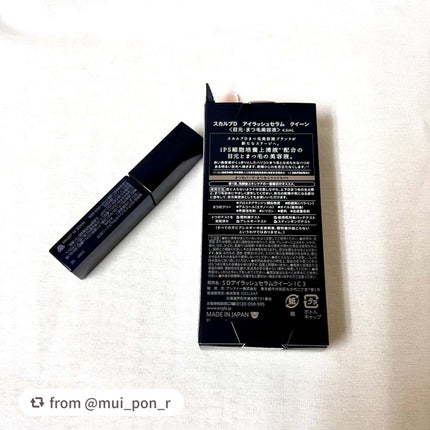 スカルプDまつ毛美容液 クイーン/アンファー(スカルプD)/まつげ美容液を使ったクチコミ(5枚目)