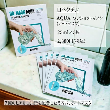 AQUAワンショットマスク/ロベクチン/シートマスク・パックを使ったクチコミ(2枚目)