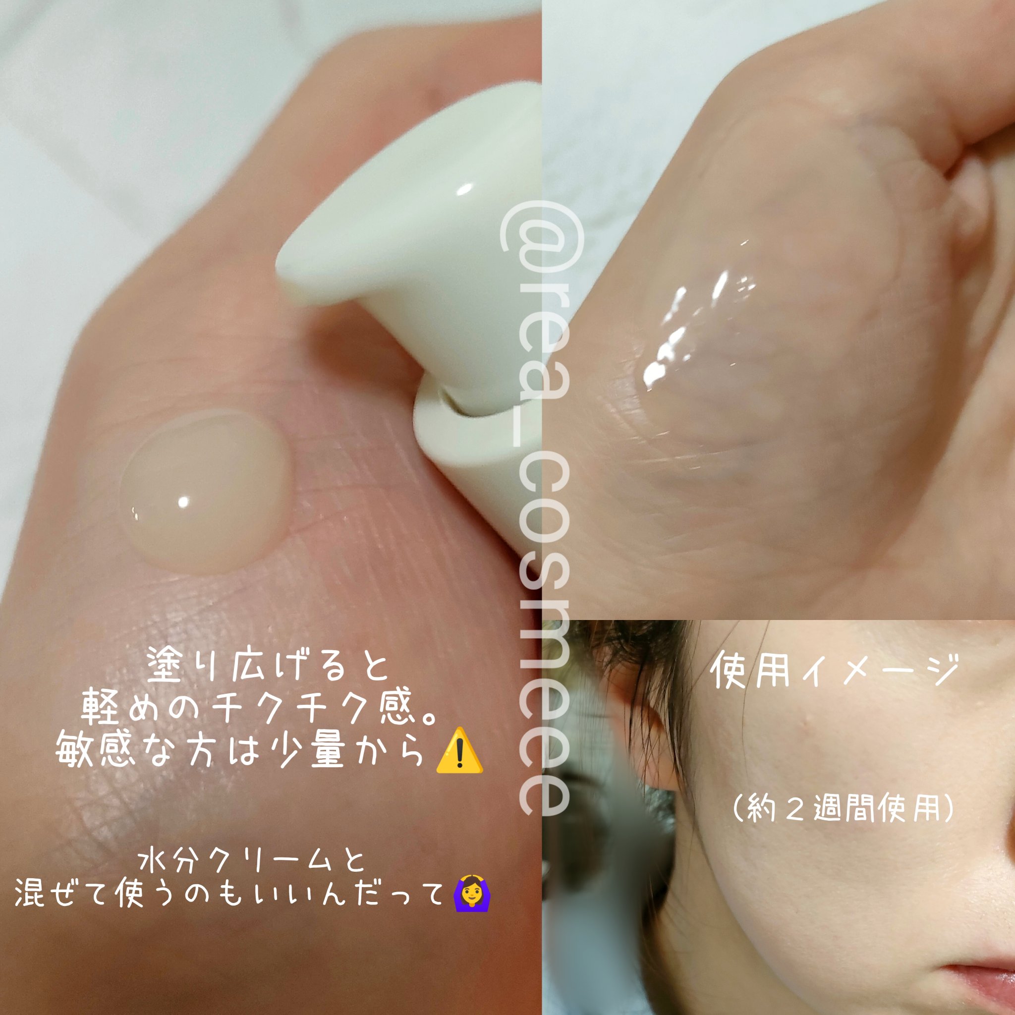 PDRNショット675/COSNORI/美容液を使ったクチコミ（3枚目）