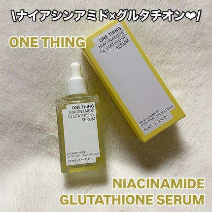 ナイアシンアミドグルタチオンセラム/ONE THING/美容液を使ったクチコミ(1枚目)