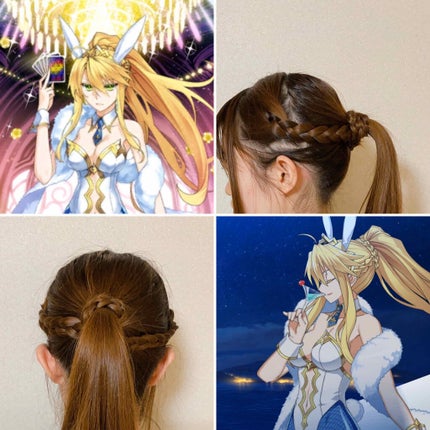 帰蝶 on LIPS 「バニ上こと、ルーラー・アルトリアの髪型をやってみました♔霊基1..」(2枚目)