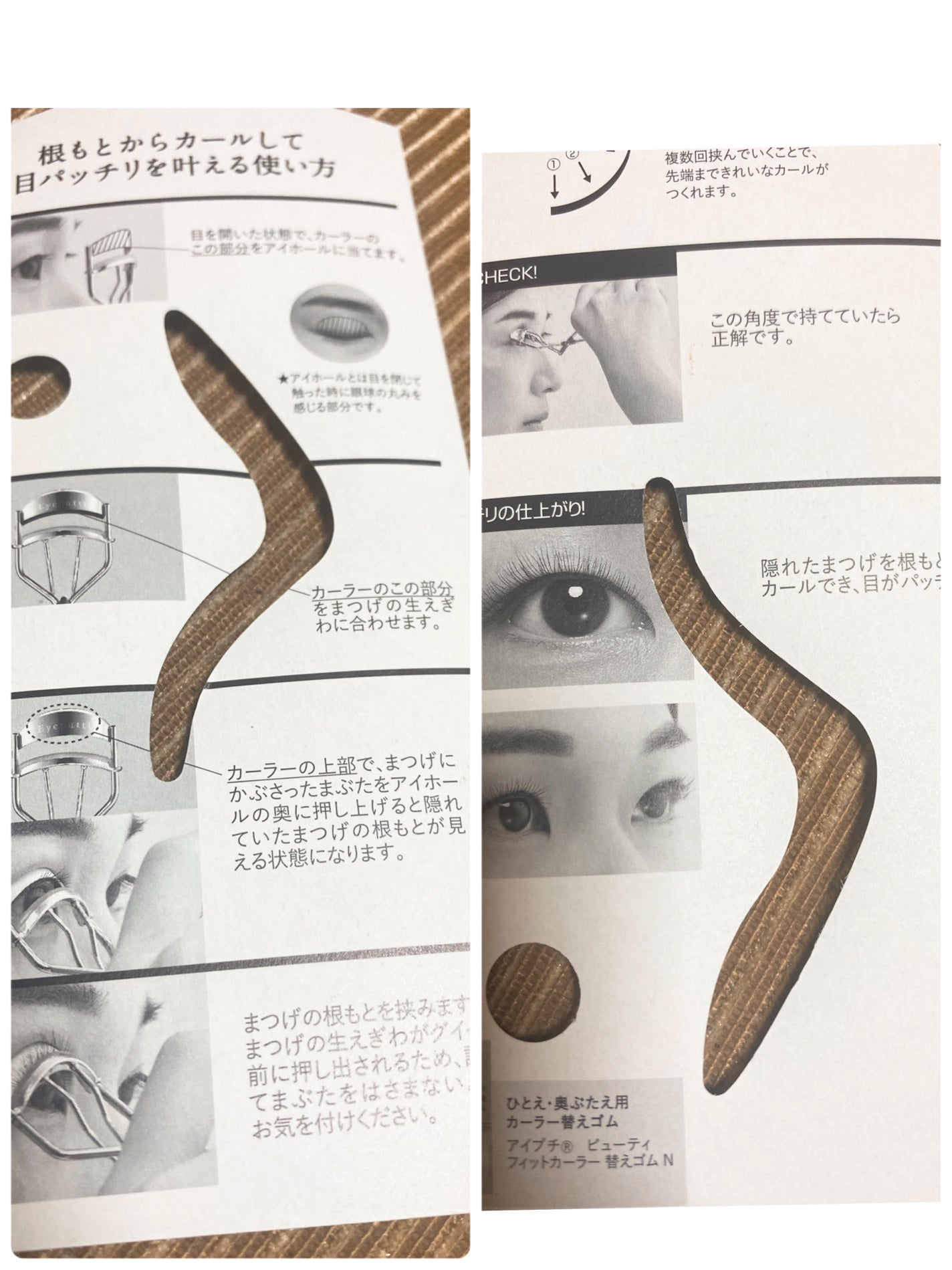 ひとえ・奥ぶたえ用カーラー/アイプチ®/ビューラーを使ったクチコミ(2枚目)