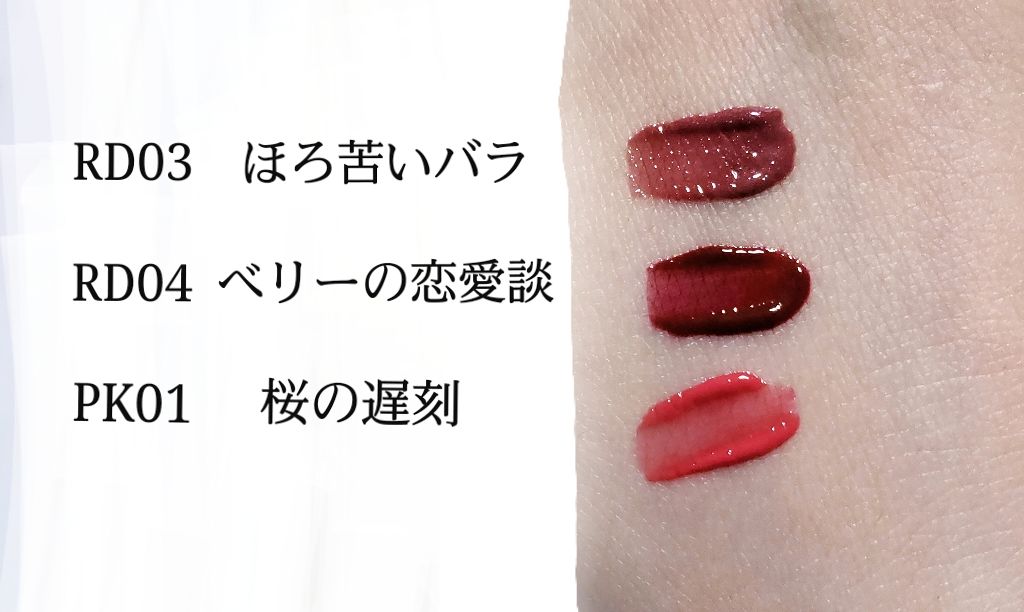 アピュー ウォーターライト ティント/A’pieu/リップティントを使ったクチコミ（3枚目）