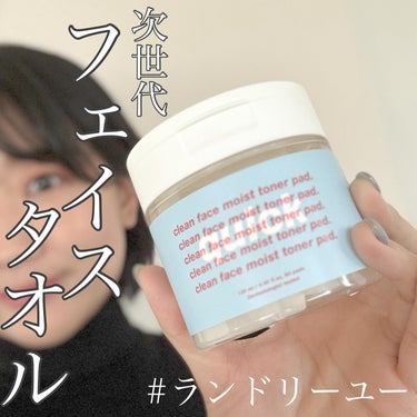 clean face gargle gel foam cleanser/laundryou/その他洗顔料を使ったクチコミ（1枚目）