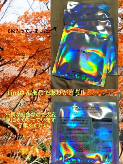ドリームグロウマスク RR(透明感・キメ)/FEMMUE/シートマスク・パックを使ったクチコミ(4枚目)