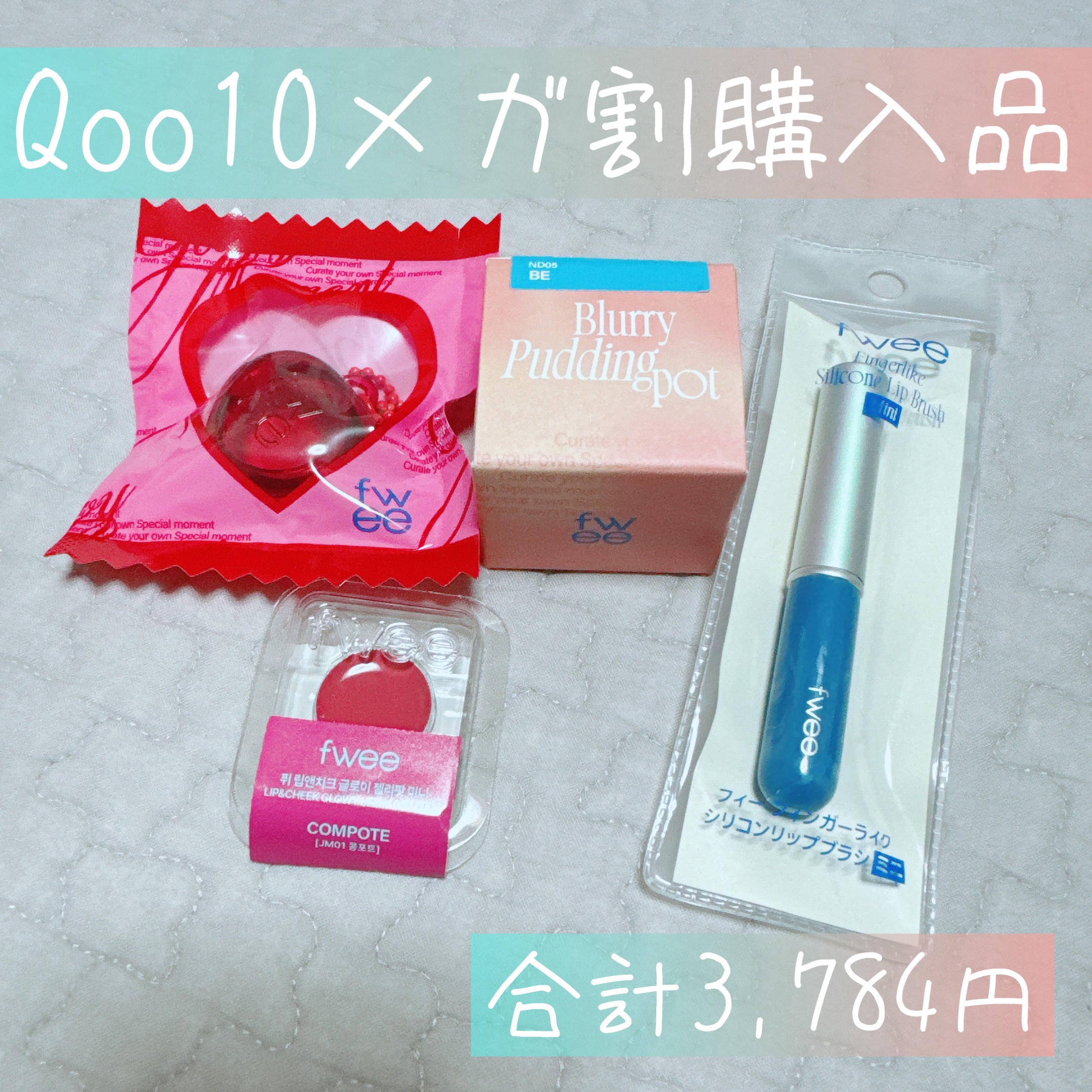 フィー フィンガーライク シリコン リップブラシ/fwee/メイクブラシを使ったクチコミ（1枚目）