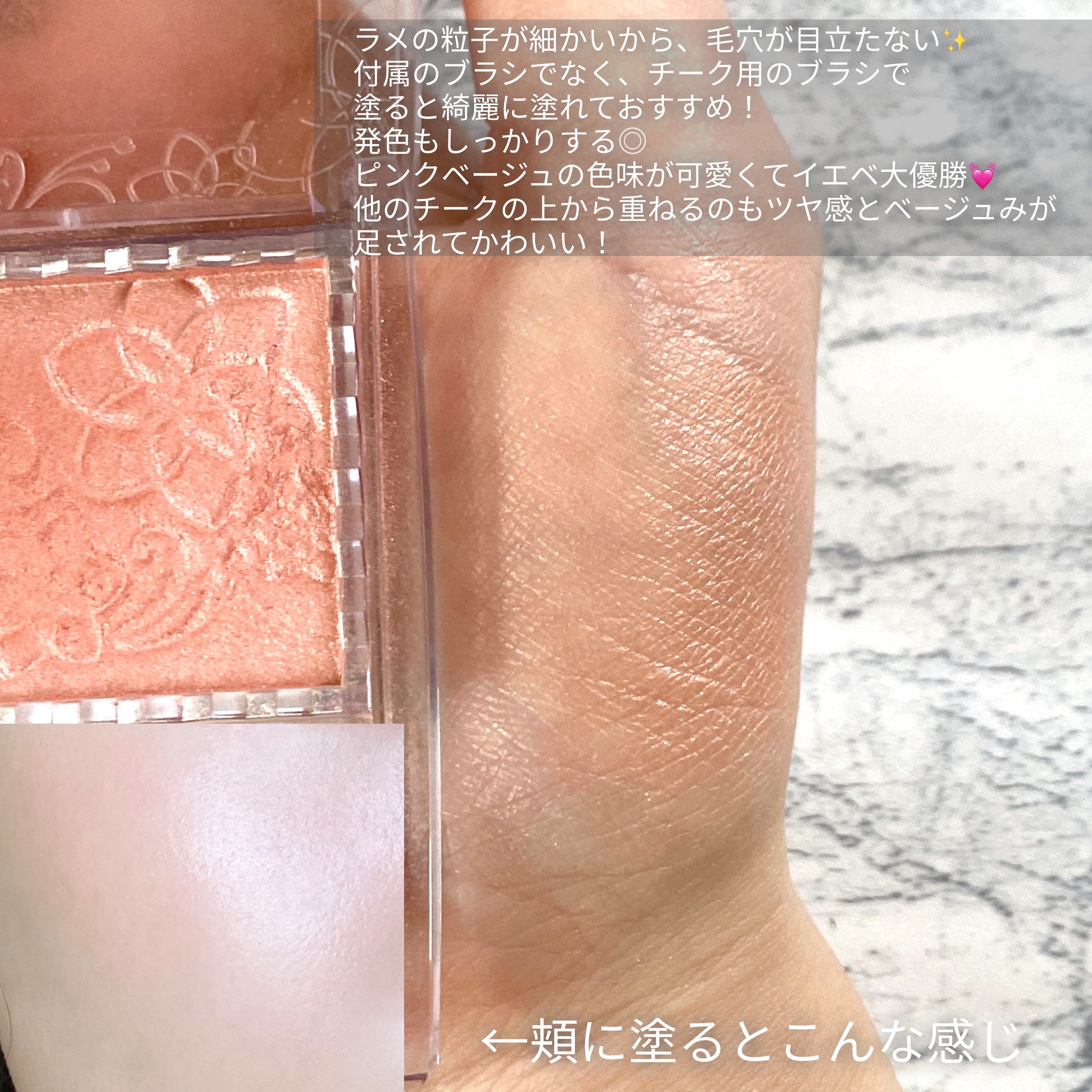 パールグロウチーク/CEZANNE/パウダーチークを使ったクチコミ（3枚目）