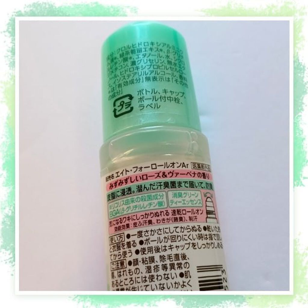 ロールオン ローズ＆ヴァーベナの香り/８ｘ４/デオドラント・制汗剤を使ったクチコミ（2枚目）